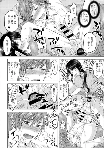 [Kohachi] Futanari Miboujin Gitei  Kanraku Fhentai.net - Page 19