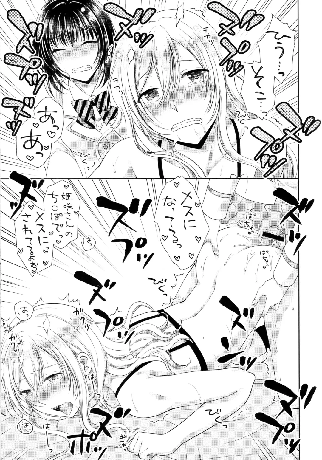 [Kohachi] Gakuen no Ouji-sama ni Mesu Choukyou suru Koto o Shiirarete imasu! Fhentai - Page 14