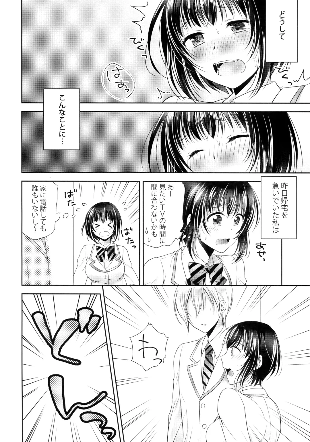 [Kohachi] Gakuen no Ouji-sama ni Mesu Choukyou suru Koto o Shiirarete imasu! Fhentai - Page 5