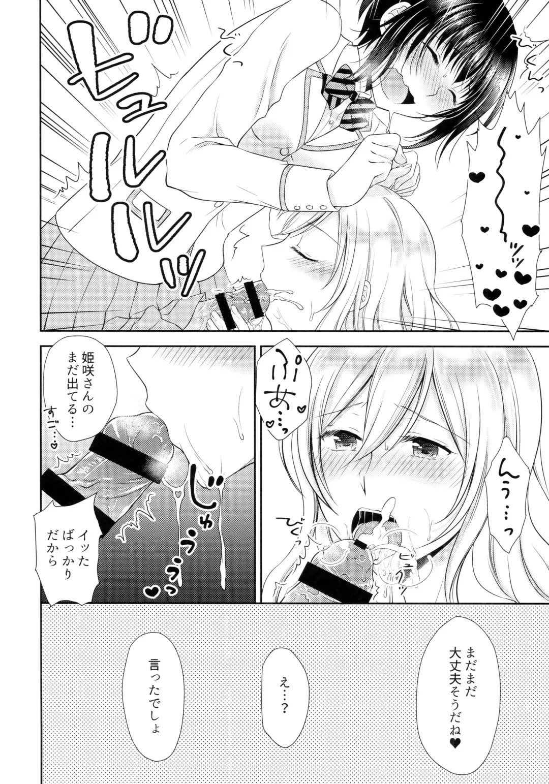 [Kohachi] Gakuen no Ouji-sama ni Mesu Choukyou suru Koto o Shiirarete imasu! Fhentai - Page 9