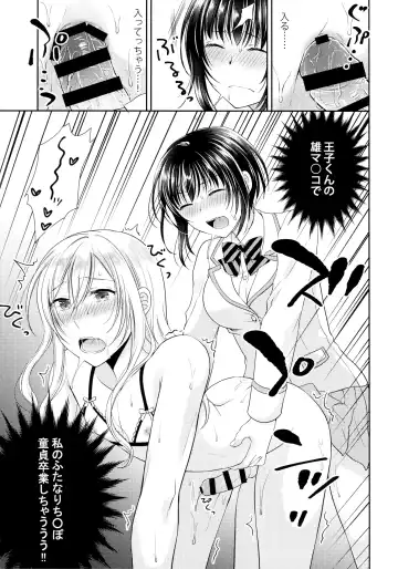 [Kohachi] Gakuen no Ouji-sama ni Mesu Choukyou suru Koto o Shiirarete imasu! Fhentai - Page 12