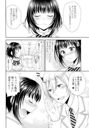 [Kohachi] Gakuen no Ouji-sama ni Mesu Choukyou suru Koto o Shiirarete imasu! Fhentai - Page 17