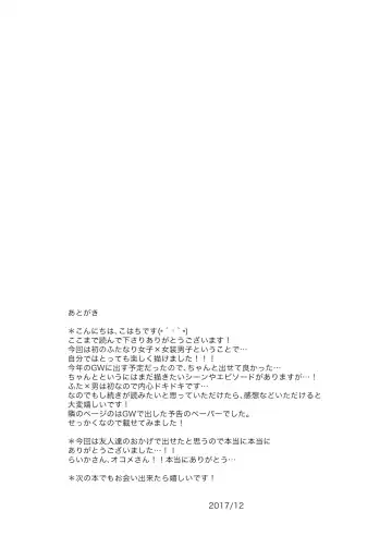 [Kohachi] Gakuen no Ouji-sama ni Mesu Choukyou suru Koto o Shiirarete imasu! Fhentai - Page 20