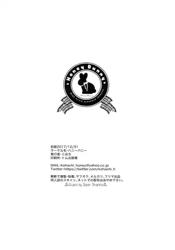 [Kohachi] Gakuen no Ouji-sama ni Mesu Choukyou suru Koto o Shiirarete imasu! Fhentai - Page 21