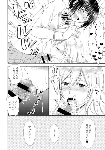 [Kohachi] Gakuen no Ouji-sama ni Mesu Choukyou suru Koto o Shiirarete imasu! Fhentai - Page 9