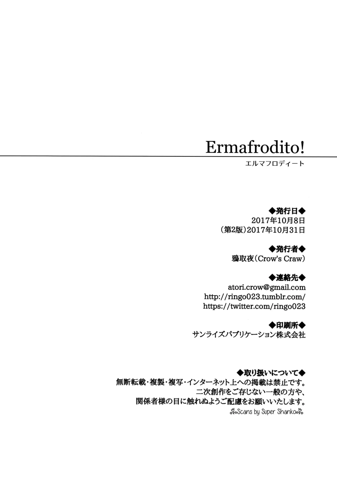 [Atori Yoru] Ermafrodito! Fhentai - Page 27