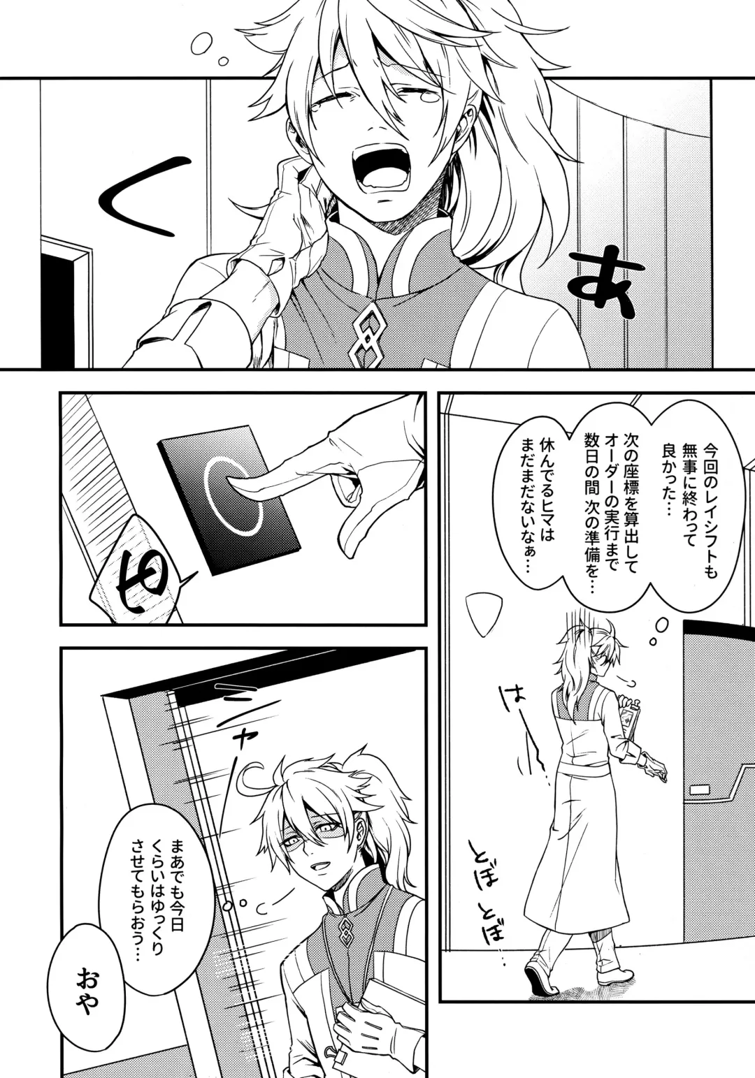 [Atori Yoru] Ermafrodito! Fhentai - Page 5