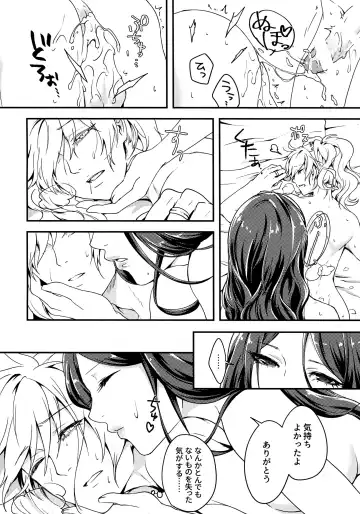 [Atori Yoru] Ermafrodito! Fhentai - Page 25