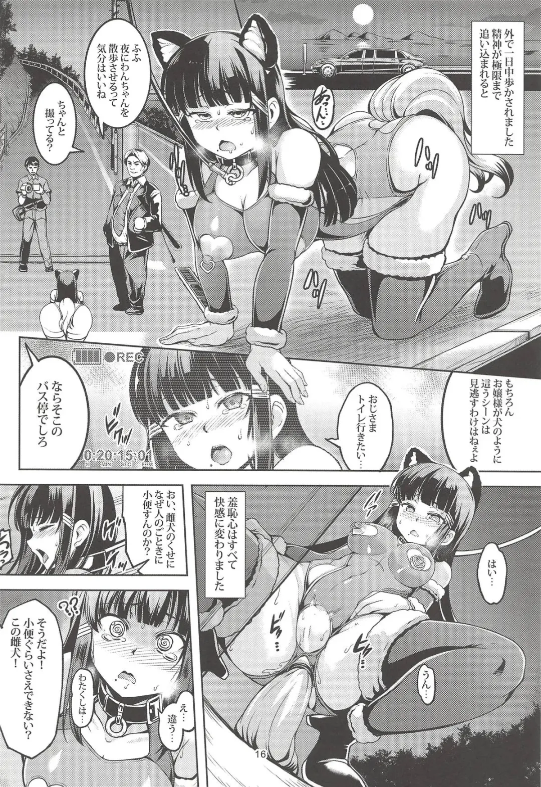 [Windart] Idol Saiin Rakuen VR CASE2: Kurosawa Dia Fhentai - Page 17