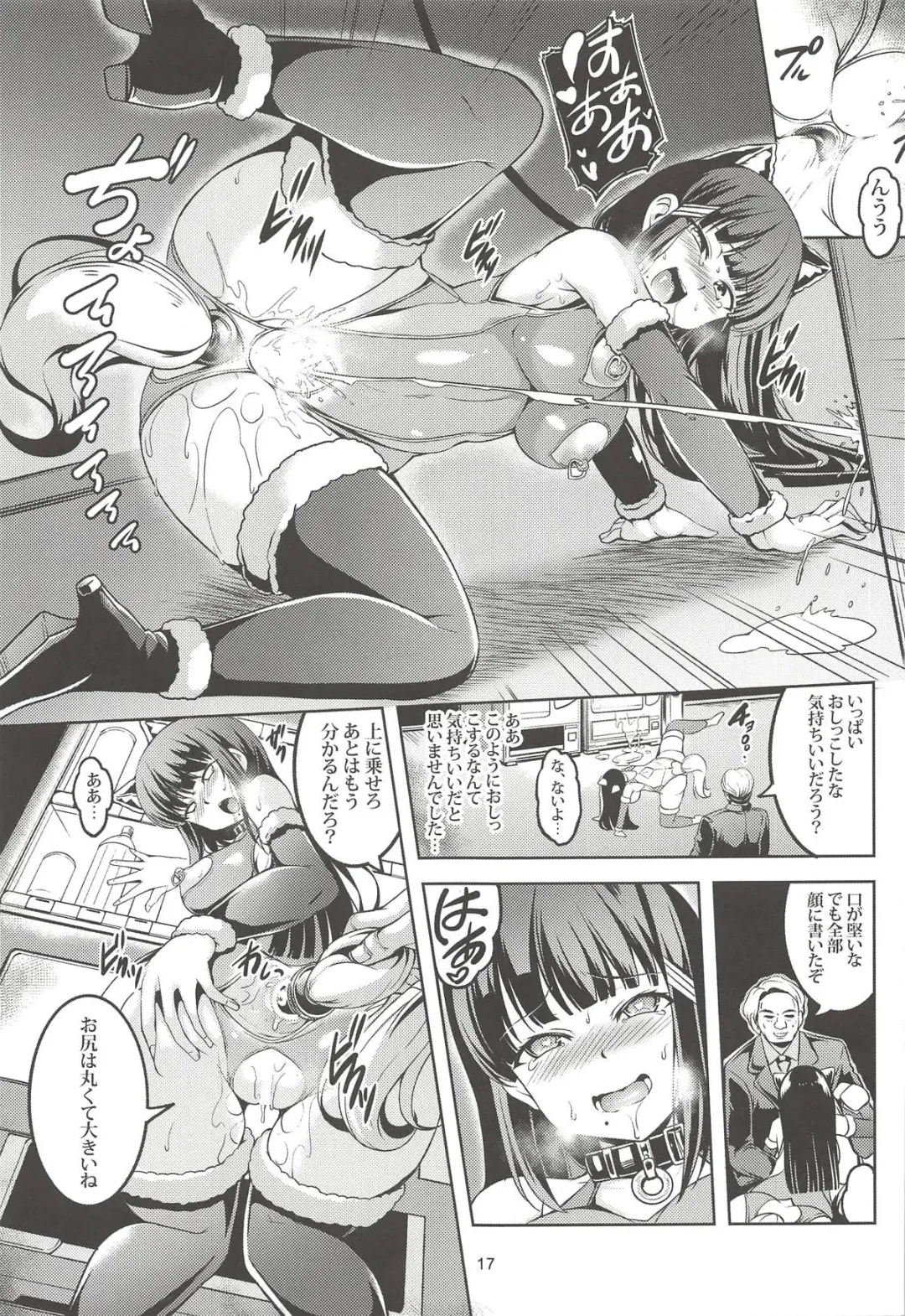 [Windart] Idol Saiin Rakuen VR CASE2: Kurosawa Dia Fhentai - Page 18
