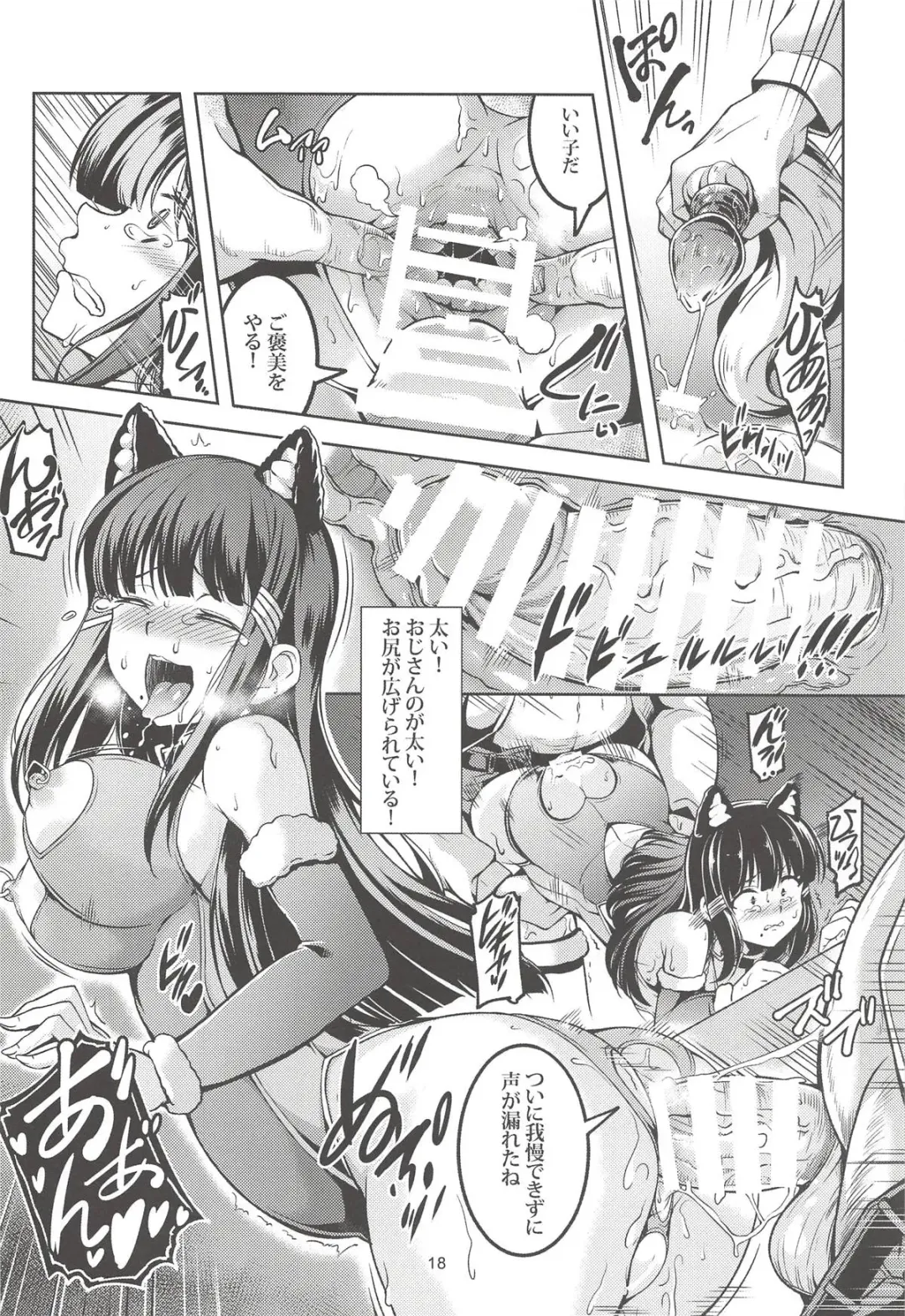 [Windart] Idol Saiin Rakuen VR CASE2: Kurosawa Dia Fhentai - Page 19