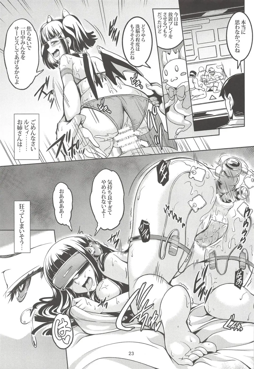 [Windart] Idol Saiin Rakuen VR CASE2: Kurosawa Dia Fhentai - Page 24