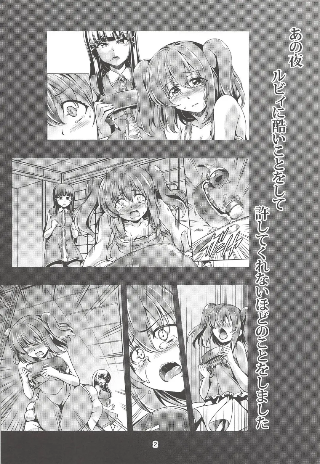 [Windart] Idol Saiin Rakuen VR CASE2: Kurosawa Dia Fhentai - Page 3