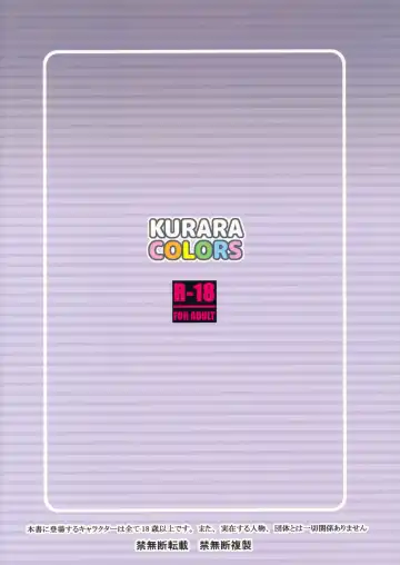 [Suzutsuki Kurara] KURARA COLORS (decensored) Fhentai.net - Page 15