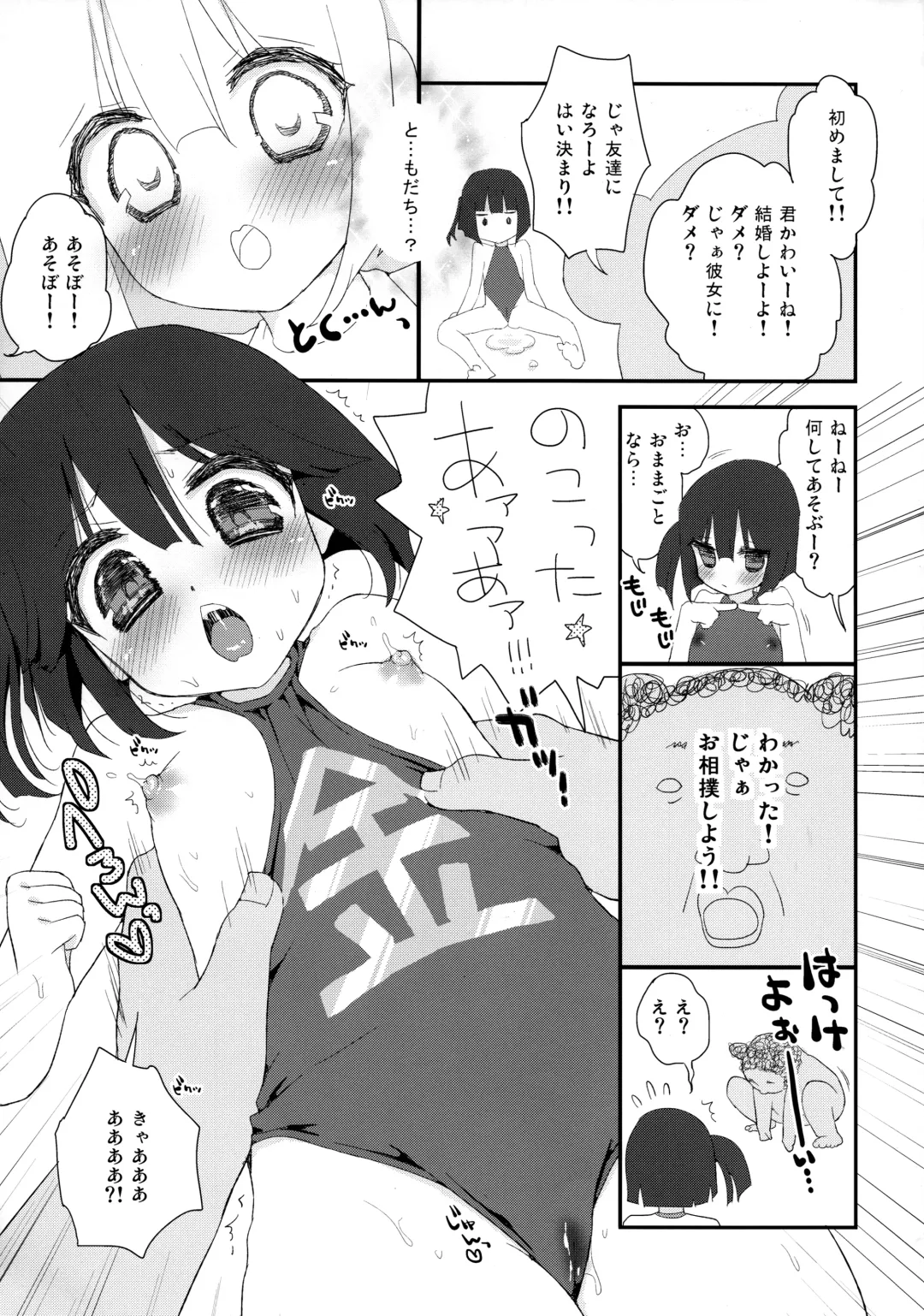[Suzune Rai] Loli ga Kuma no Youna Oji-san to Mainichisumou Fhentai - Page 8