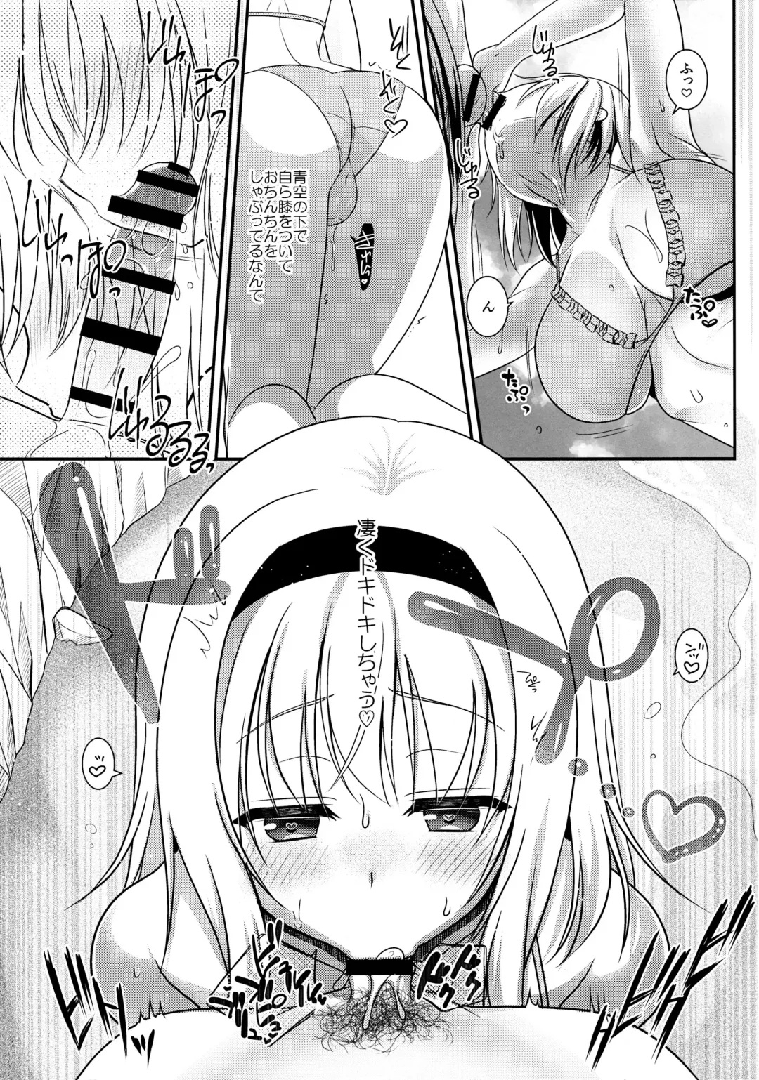 [Shigemiya Kyouhei] Tonari no Alice-san Natsu Fhentai - Page 8