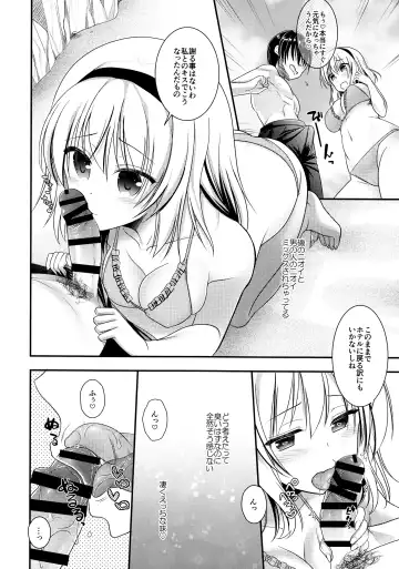 [Shigemiya Kyouhei] Tonari no Alice-san Natsu Fhentai - Page 7