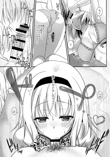 [Shigemiya Kyouhei] Tonari no Alice-san Natsu Fhentai - Page 8
