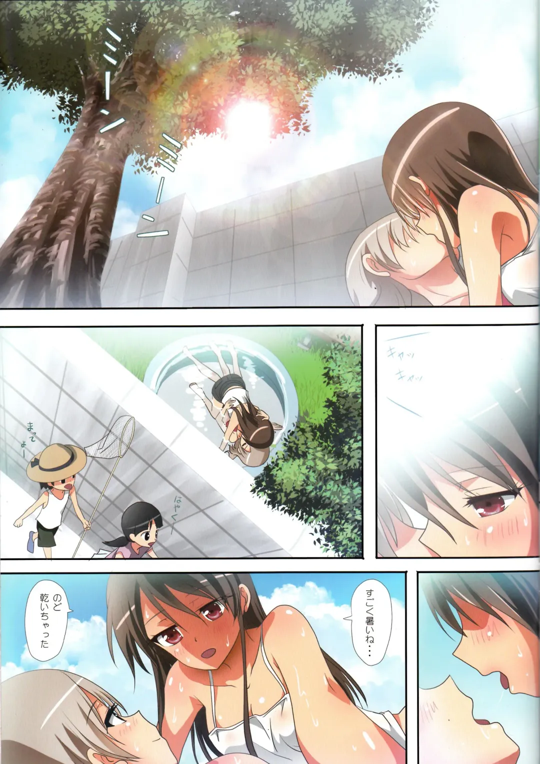 [Ishikawa Naoya] Kuttsukiboshi -Natsu no Owari Ni- Fhentai - Page 9