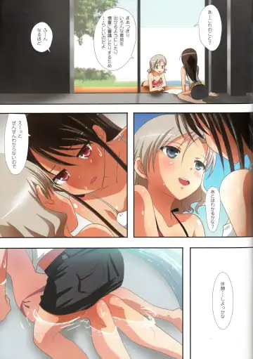 [Ishikawa Naoya] Kuttsukiboshi -Natsu no Owari Ni- Fhentai - Page 7
