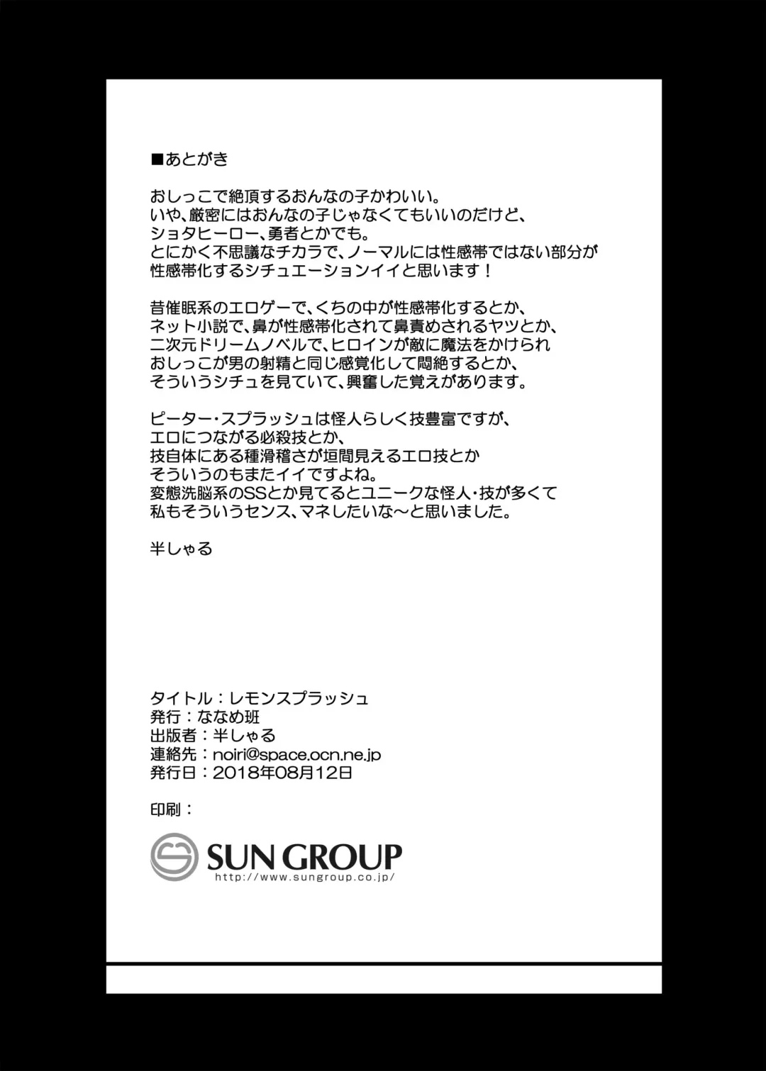 [Hansharu] Lemon Splash Fhentai - Page 26