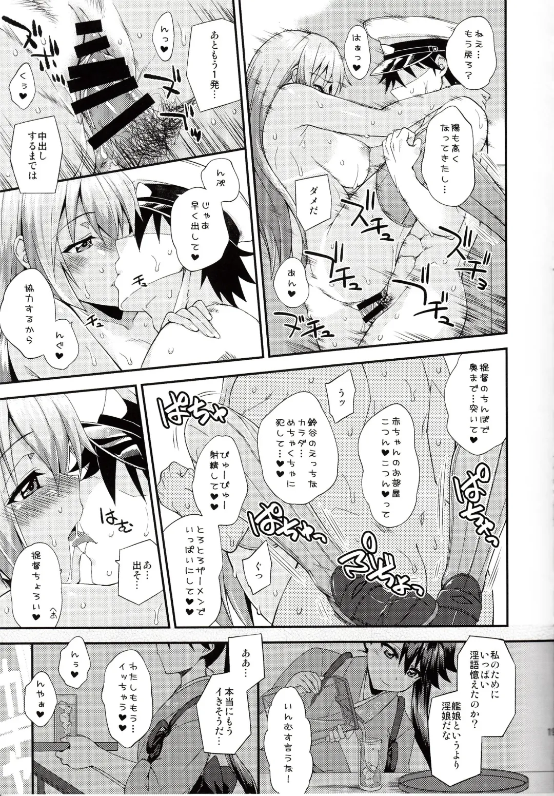 [Mikagami Sou] Suzuya to Dousuru? Nanishichau? 12 Fhentai - Page 18