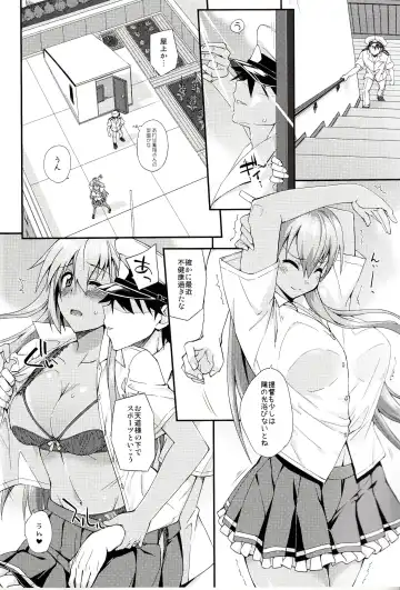 [Mikagami Sou] Suzuya to Dousuru? Nanishichau? 12 Fhentai.net - Page 11