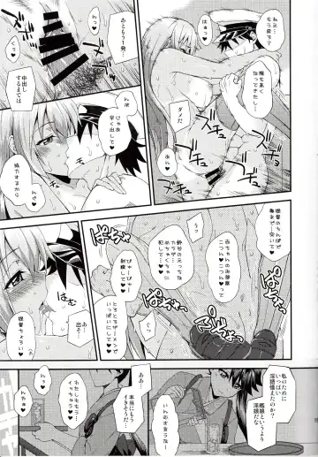 [Mikagami Sou] Suzuya to Dousuru? Nanishichau? 12 Fhentai.net - Page 18