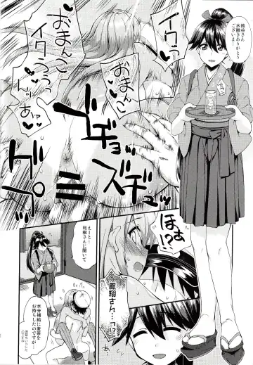 [Mikagami Sou] Suzuya to Dousuru? Nanishichau? 12 Fhentai.net - Page 19