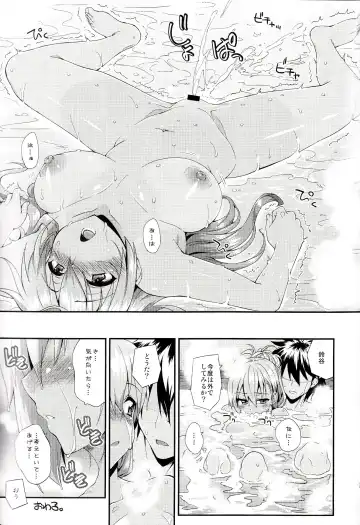 [Mikagami Sou] Suzuya to Dousuru? Nanishichau? 12 Fhentai.net - Page 24