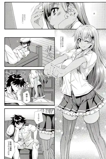 [Mikagami Sou] Suzuya to Dousuru? Nanishichau? 12 Fhentai.net - Page 5