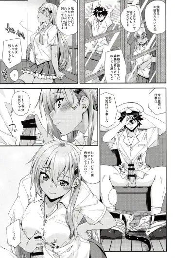 [Mikagami Sou] Suzuya to Dousuru? Nanishichau? 12 Fhentai.net - Page 6