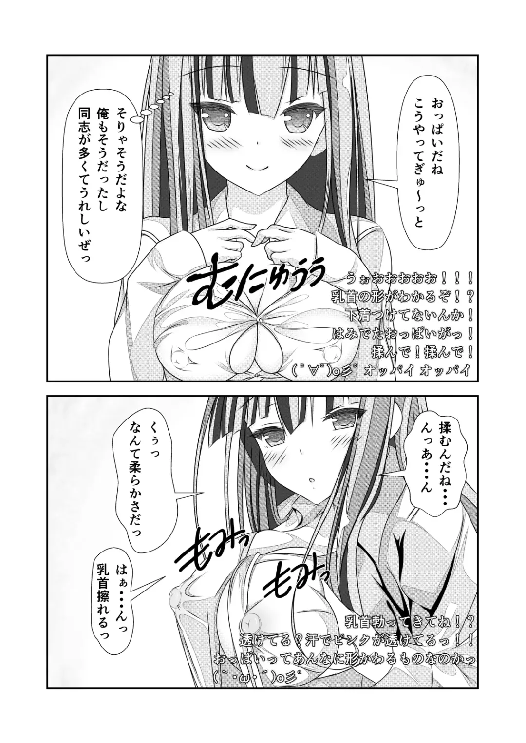 [Nakayoshi] Nyotaika Cheat ga Souzou Ijou ni Bannou Sugita Sono 2 Fhentai - Page 19