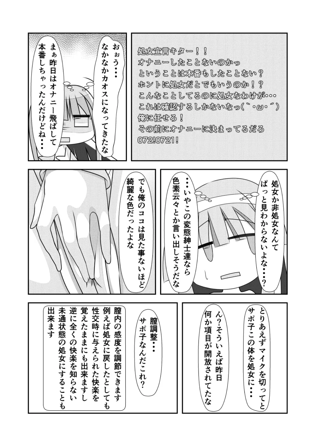 [Nakayoshi] Nyotaika Cheat ga Souzou Ijou ni Bannou Sugita Sono 2 Fhentai - Page 21