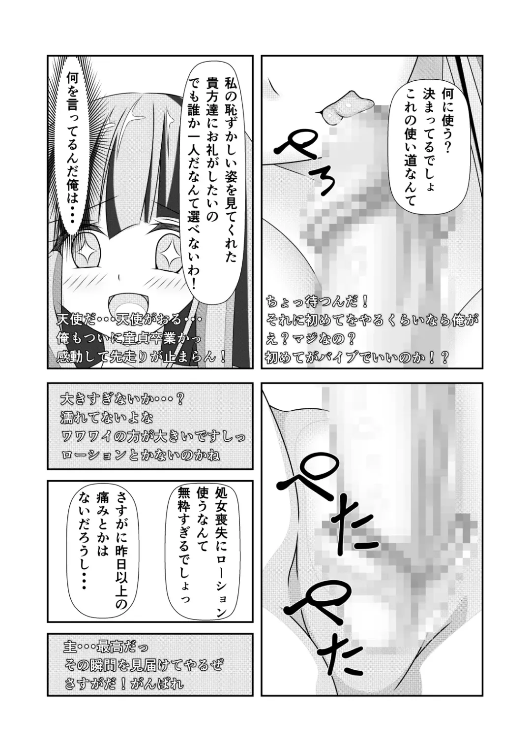 [Nakayoshi] Nyotaika Cheat ga Souzou Ijou ni Bannou Sugita Sono 2 Fhentai - Page 31