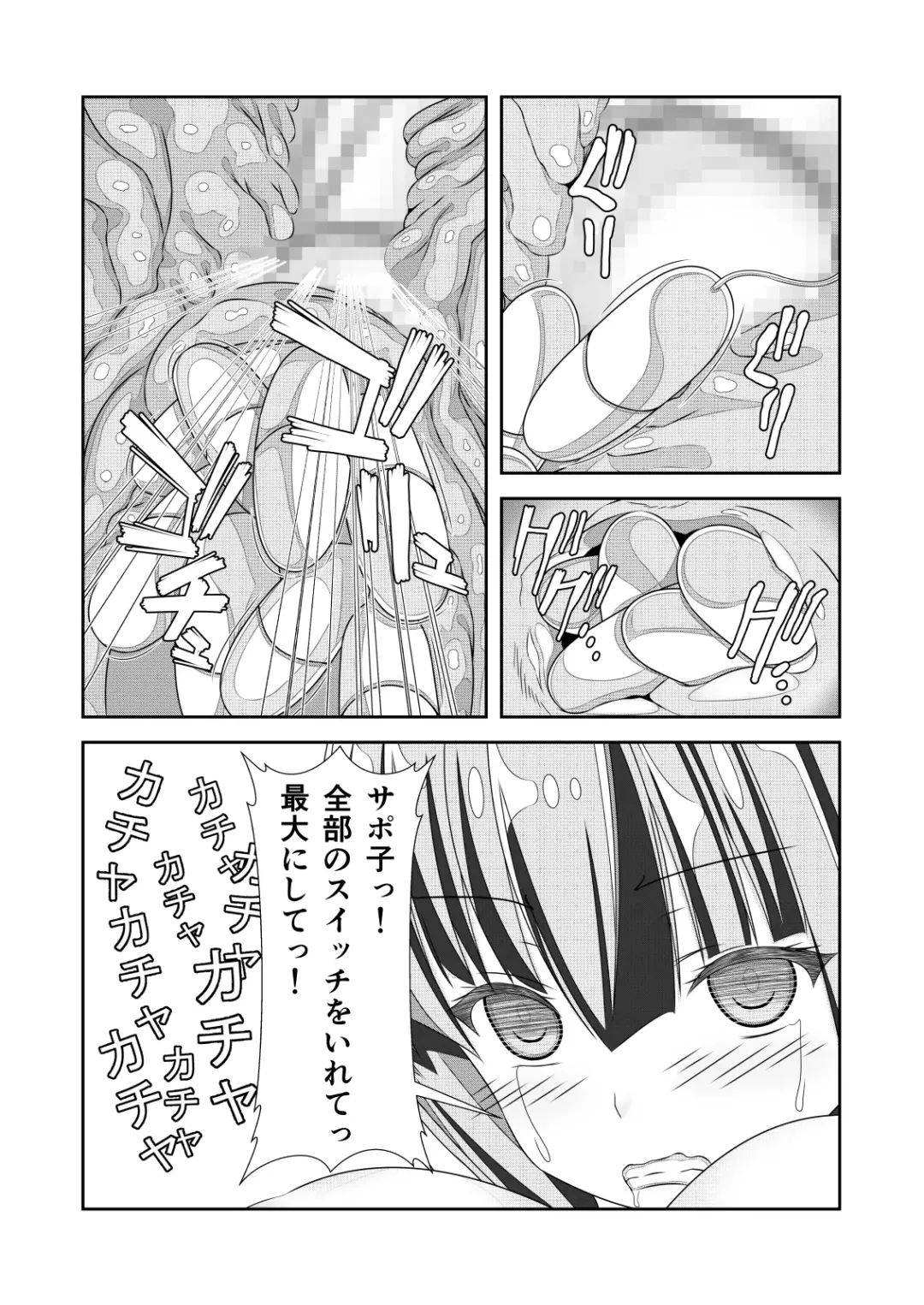 [Nakayoshi] Nyotaika Cheat ga Souzou Ijou ni Bannou Sugita Sono 2 Fhentai - Page 38