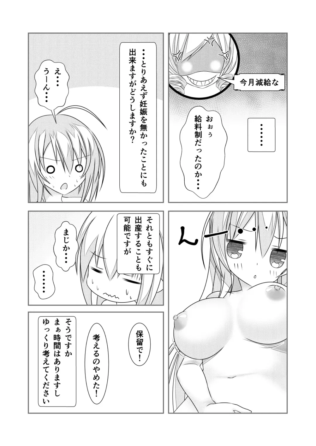 [Nakayoshi] Nyotaika Cheat ga Souzou Ijou ni Bannou Sugita Sono 2 Fhentai - Page 6