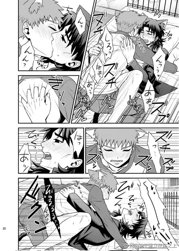 [Sanada - Suu1] Nyan Nyan Network Fhentai - Page 21