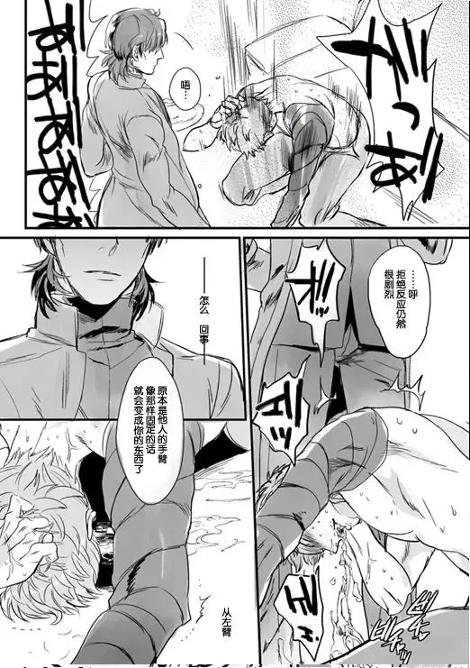 [Sanada - Suu1] Nyan Nyan Network Fhentai - Page 30