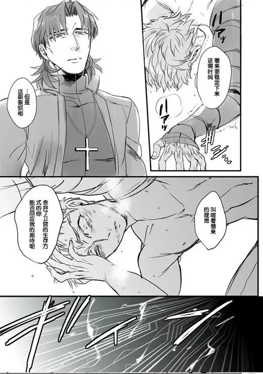 [Sanada - Suu1] Nyan Nyan Network Fhentai - Page 33