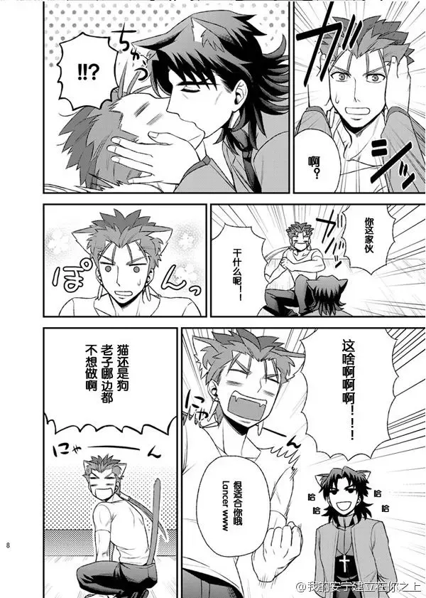 [Sanada - Suu1] Nyan Nyan Network Fhentai - Page 9