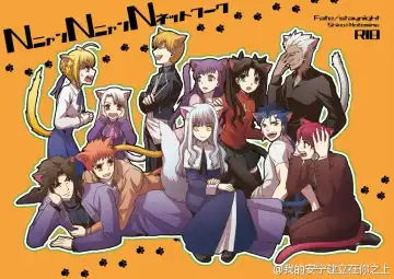 Read [Sanada - Suu1] Nyan Nyan Network - Fhentai