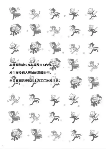 [Sanada - Suu1] Nyan Nyan Network Fhentai - Page 3