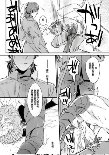 [Sanada - Suu1] Nyan Nyan Network Fhentai - Page 30