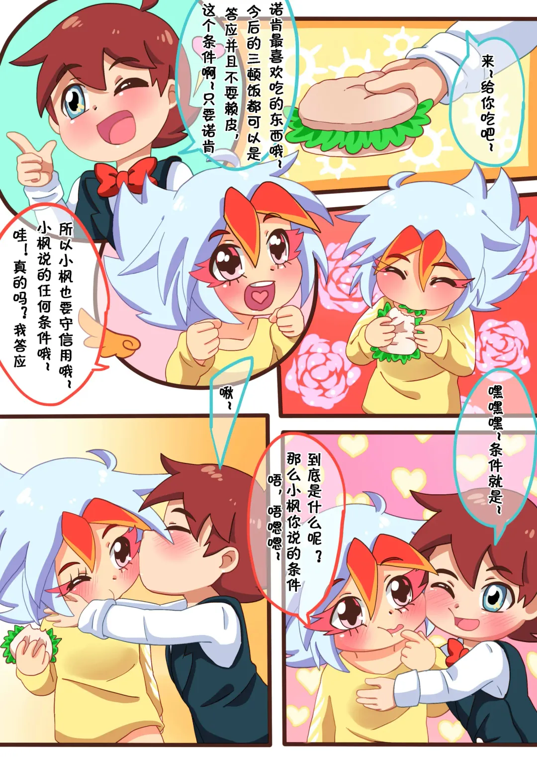 请怀上我的小宝宝吧 Fhentai.net - Page 13