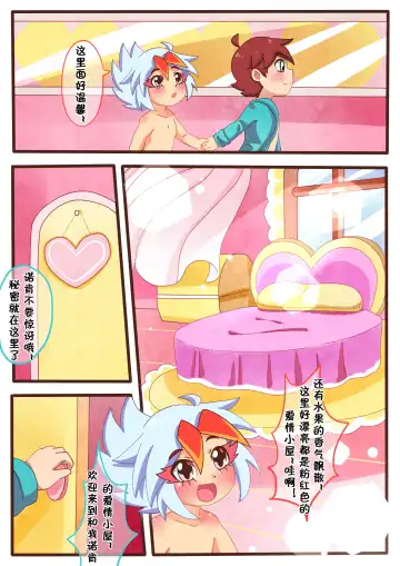 请怀上我的小宝宝吧 Fhentai.net - Page 22