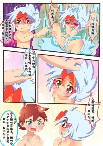 请怀上我的小宝宝吧 Fhentai.net - Page 24