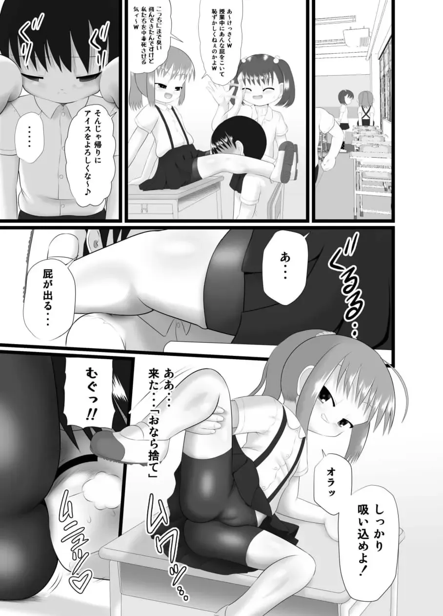 [Kuloamaki] Nioi Sumire 2 Fhentai - Page 15
