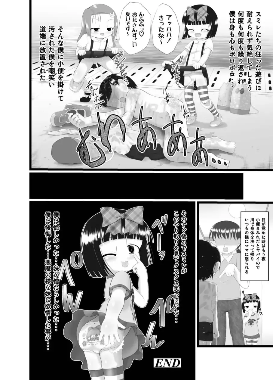 [Kuloamaki] Nioi Sumire 2 Fhentai - Page 34