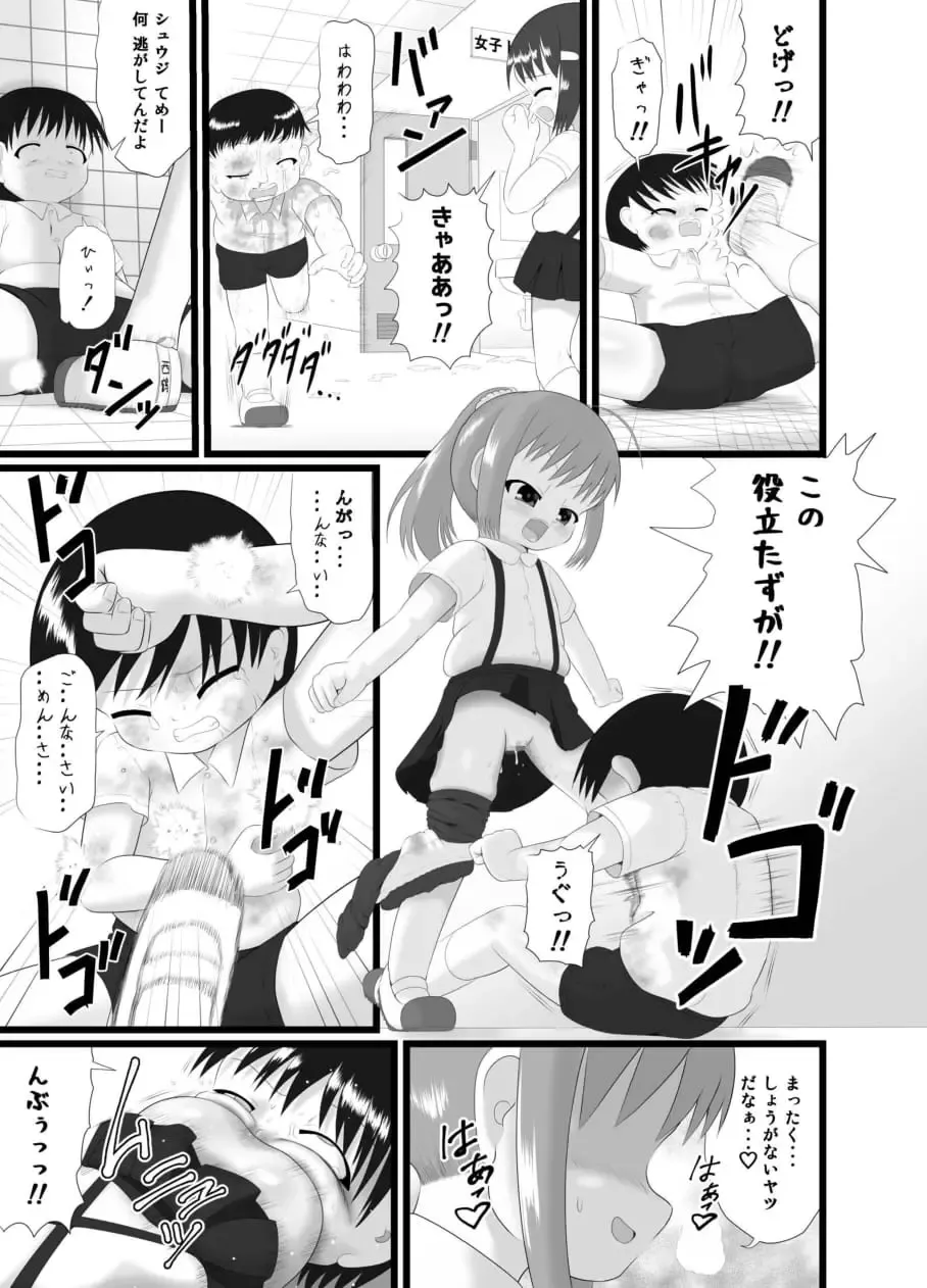 [Kuloamaki] Nioi Sumire 2 Fhentai - Page 9